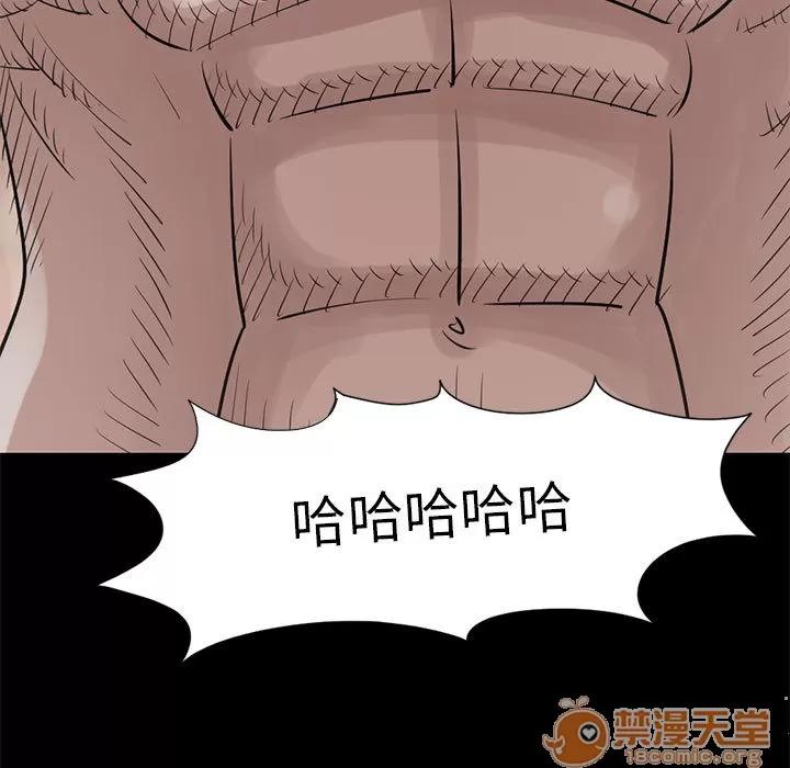 孤岛拼图 孤岛拼图 | 第16话 第5页