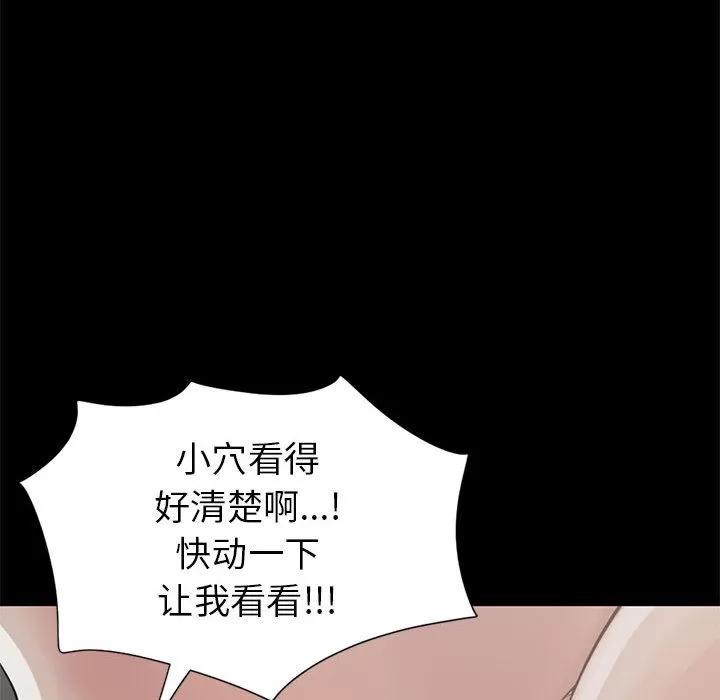 孤岛拼图 孤岛拼图 | 第16话 第6页