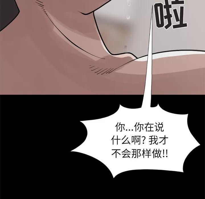 孤岛拼图 孤岛拼图 | 第16话 第8页