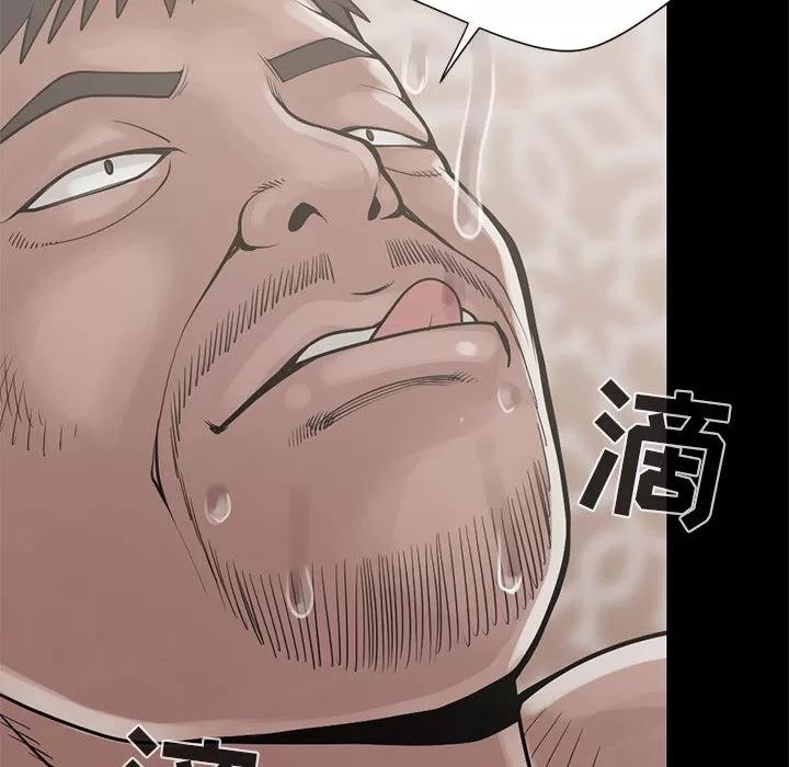 孤岛拼图 孤岛拼图 | 第16话 第14页