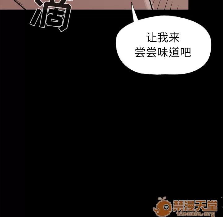 孤岛拼图 孤岛拼图 | 第16话 第15页