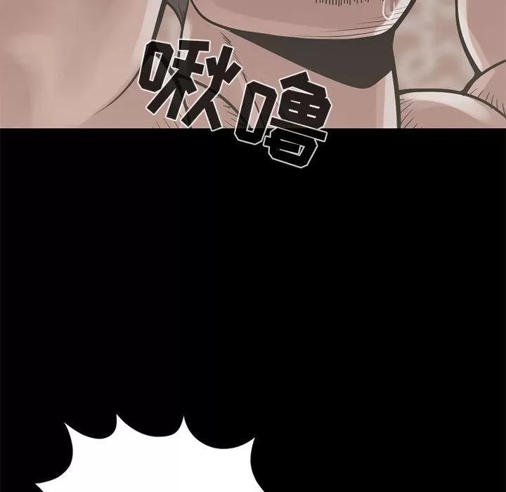 孤岛拼图 孤岛拼图 | 第16话 第17页