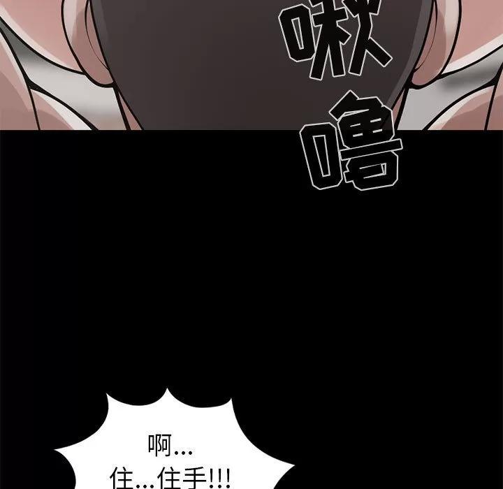 孤岛拼图 孤岛拼图 | 第16话 第21页