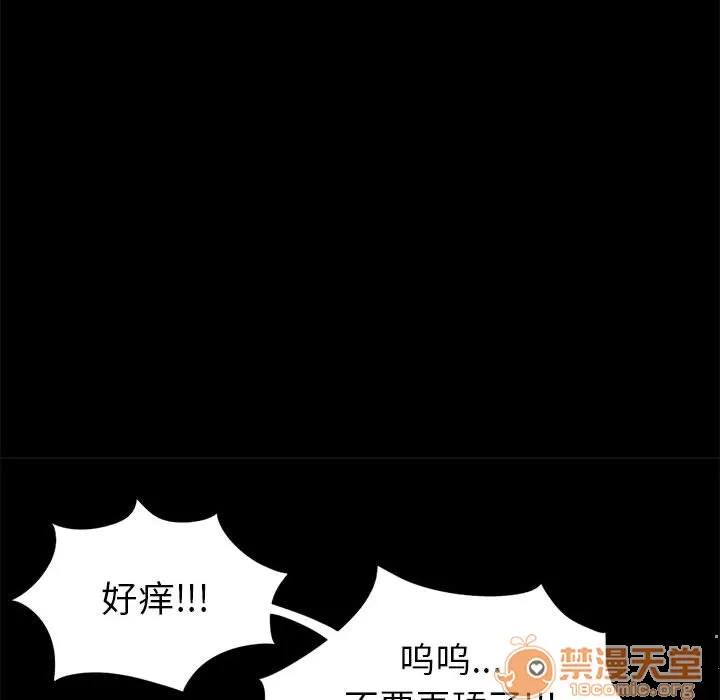 孤岛拼图 孤岛拼图 | 第16话 第30页