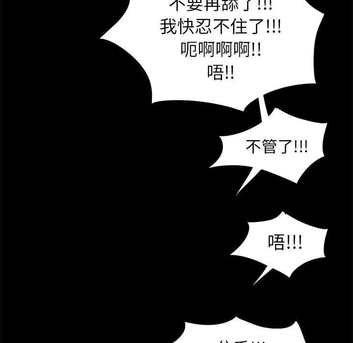 孤岛拼图 孤岛拼图 | 第16话 第31页