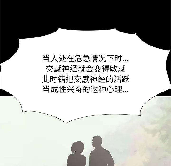 孤岛拼图 孤岛拼图 | 第16话 第37页