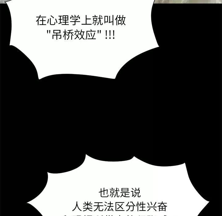 孤岛拼图 孤岛拼图 | 第16话 第39页
