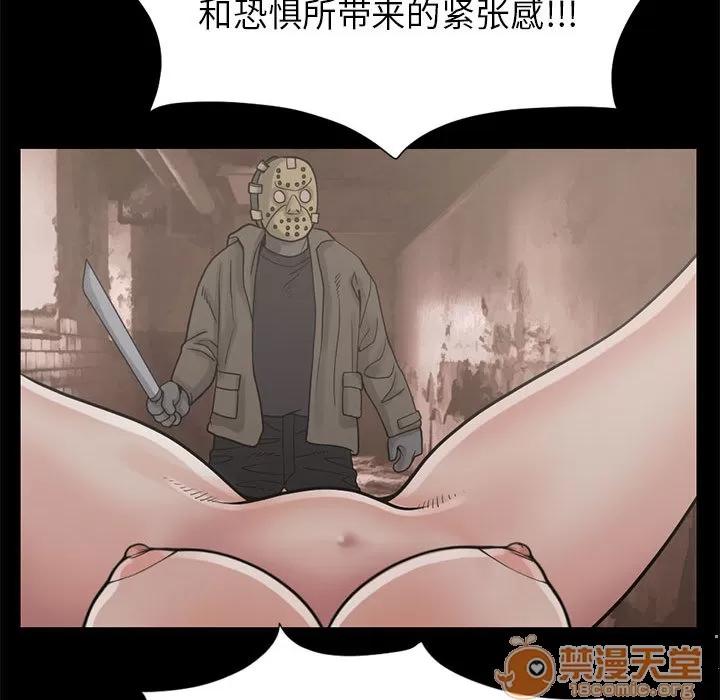 孤岛拼图 孤岛拼图 | 第16话 第40页
