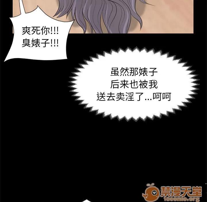 孤岛拼图 孤岛拼图 | 第16话 第45页