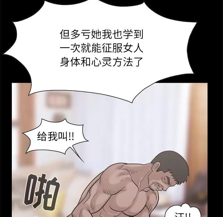 孤岛拼图 孤岛拼图 | 第16话 第46页
