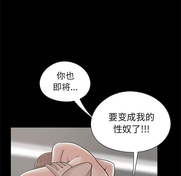 孤岛拼图 孤岛拼图 | 第16话 第48页