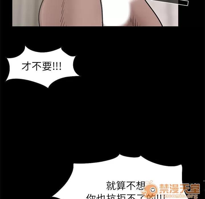 孤岛拼图 孤岛拼图 | 第16话 第50页