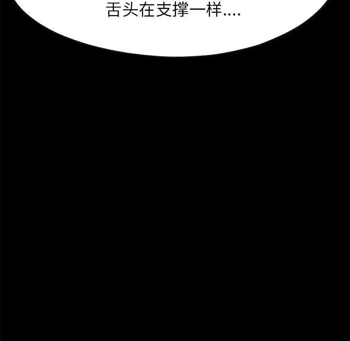 孤岛拼图 孤岛拼图 | 第16话 第56页