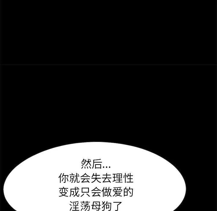 孤岛拼图 孤岛拼图 | 第16话 第57页