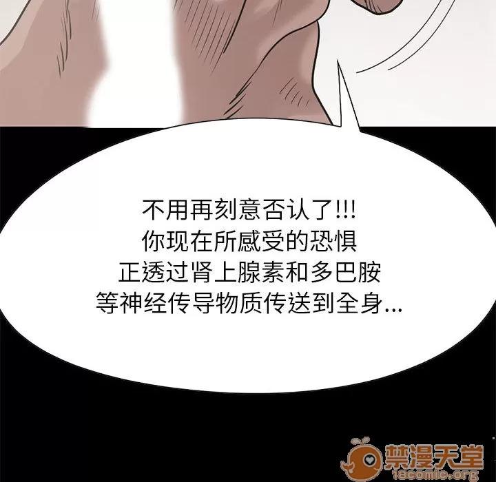孤岛拼图 孤岛拼图 | 第16话 第60页
