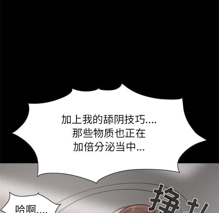 孤岛拼图 孤岛拼图 | 第16话 第61页