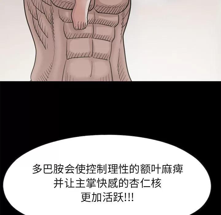孤岛拼图 孤岛拼图 | 第16话 第63页