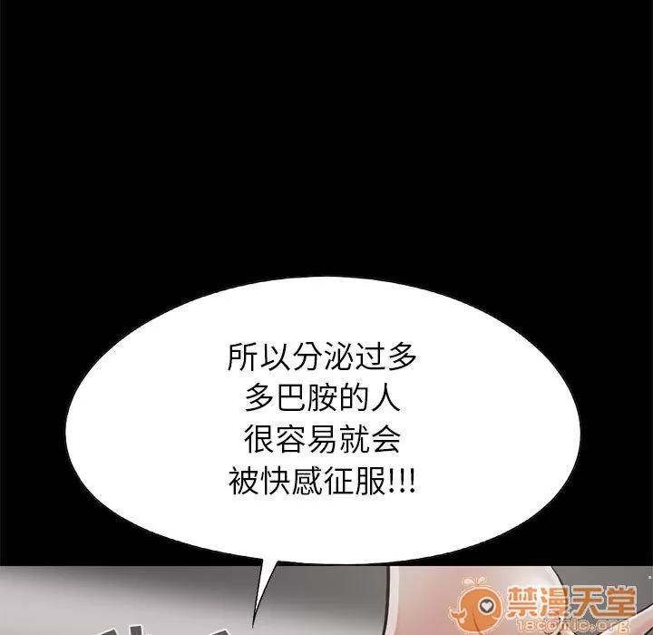 孤岛拼图 孤岛拼图 | 第16话 第65页