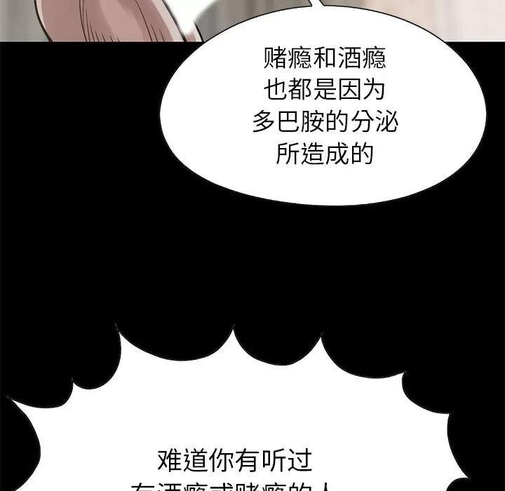 孤岛拼图 孤岛拼图 | 第16话 第69页