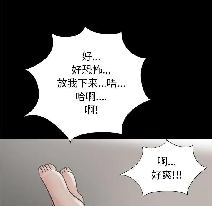 孤岛拼图 孤岛拼图 | 第16话 第74页