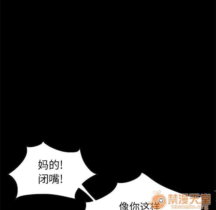 孤岛拼图 孤岛拼图 | 第16话 第80页
