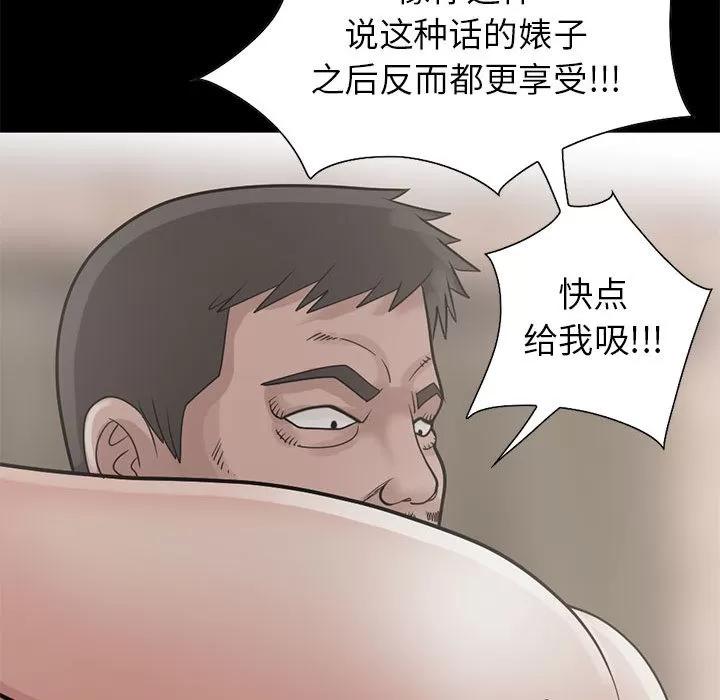 孤岛拼图 孤岛拼图 | 第16话 第81页
