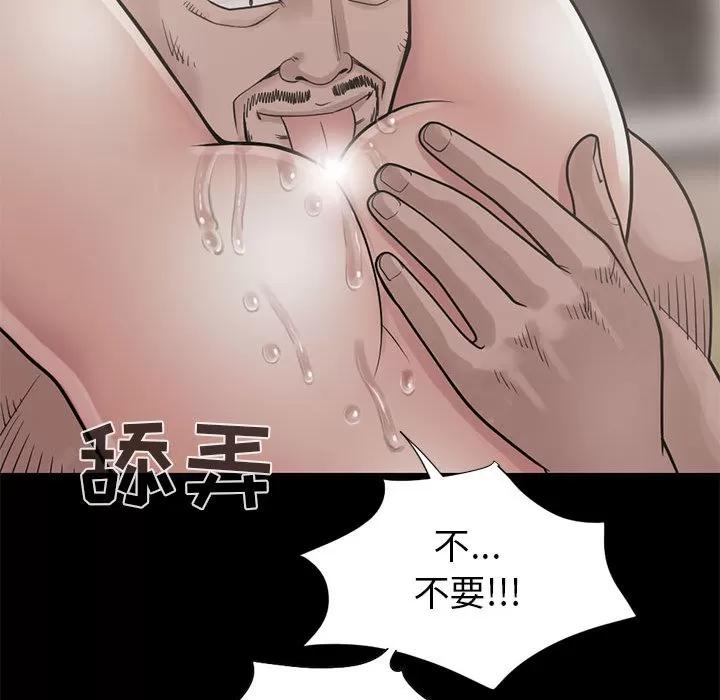 孤岛拼图 孤岛拼图 | 第16话 第87页