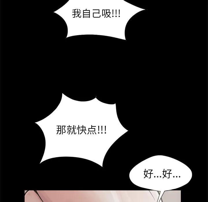 孤岛拼图 孤岛拼图 | 第16话 第88页