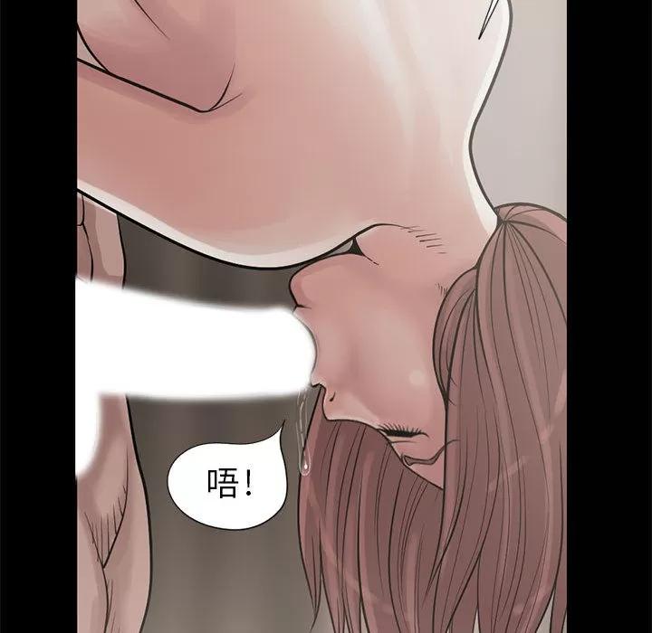 孤岛拼图 孤岛拼图 | 第16话 第89页