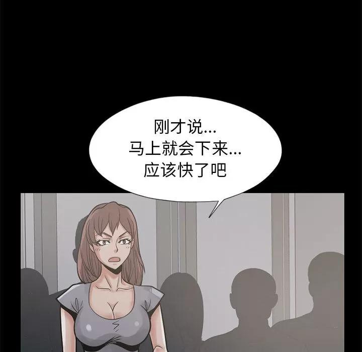 孤岛拼图 孤岛拼图 | 第16话 第96页