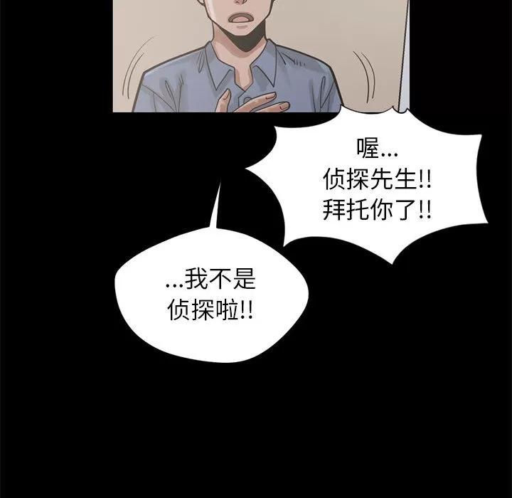 孤岛拼图 孤岛拼图 | 第16话 第102页