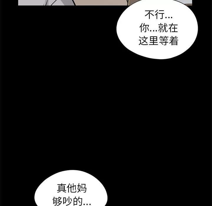 孤岛拼图 孤岛拼图 | 第16话 第104页