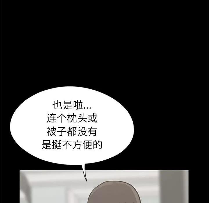 孤岛拼图 孤岛拼图 | 第16话 第106页