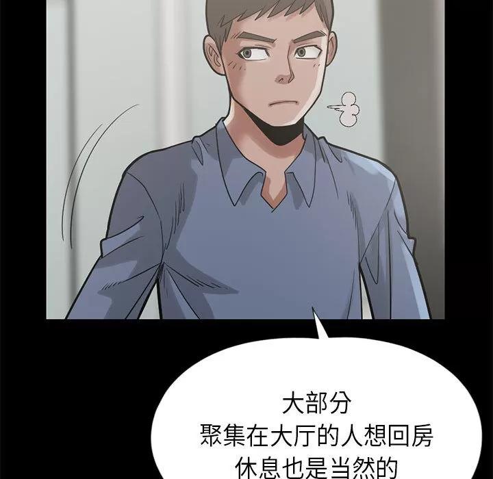 孤岛拼图 孤岛拼图 | 第16话 第107页