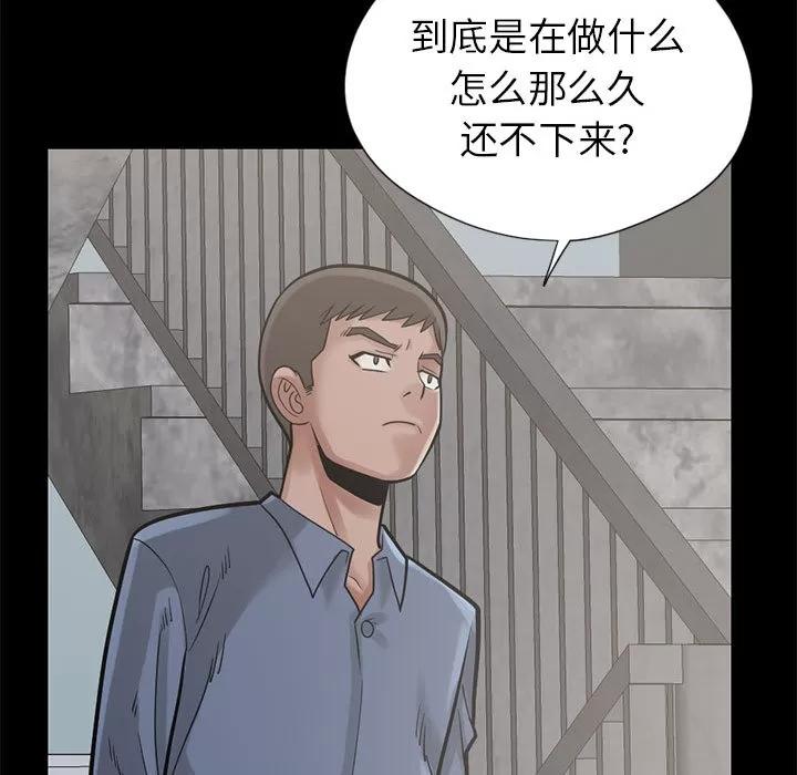 孤岛拼图 孤岛拼图 | 第16话 第109页