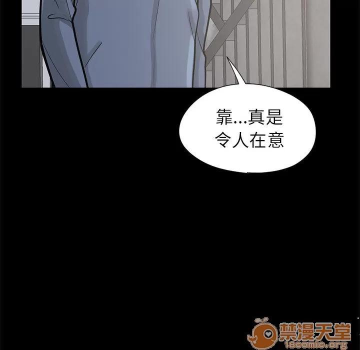 孤岛拼图 孤岛拼图 | 第16话 第110页