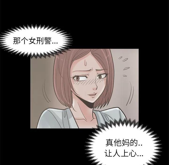 孤岛拼图 孤岛拼图 | 第16话 第111页