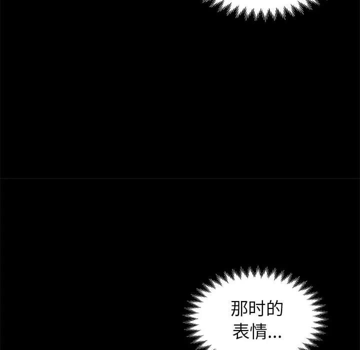 孤岛拼图 孤岛拼图 | 第16话 第112页