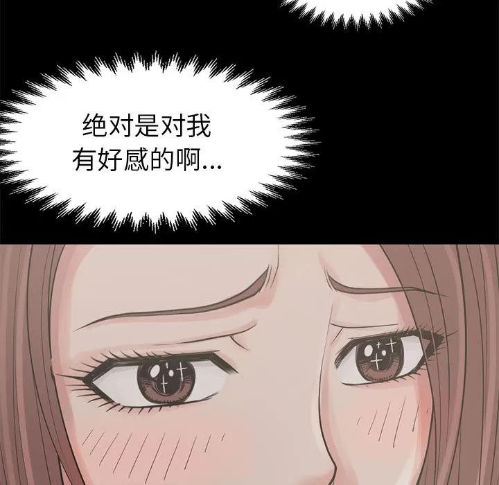 孤岛拼图 孤岛拼图 | 第16话 第113页