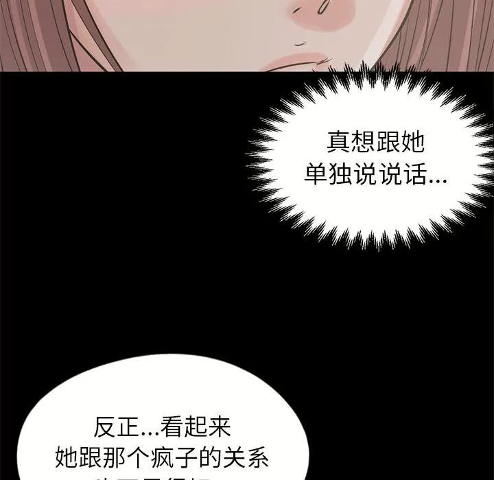 孤岛拼图 孤岛拼图 | 第16话 第114页