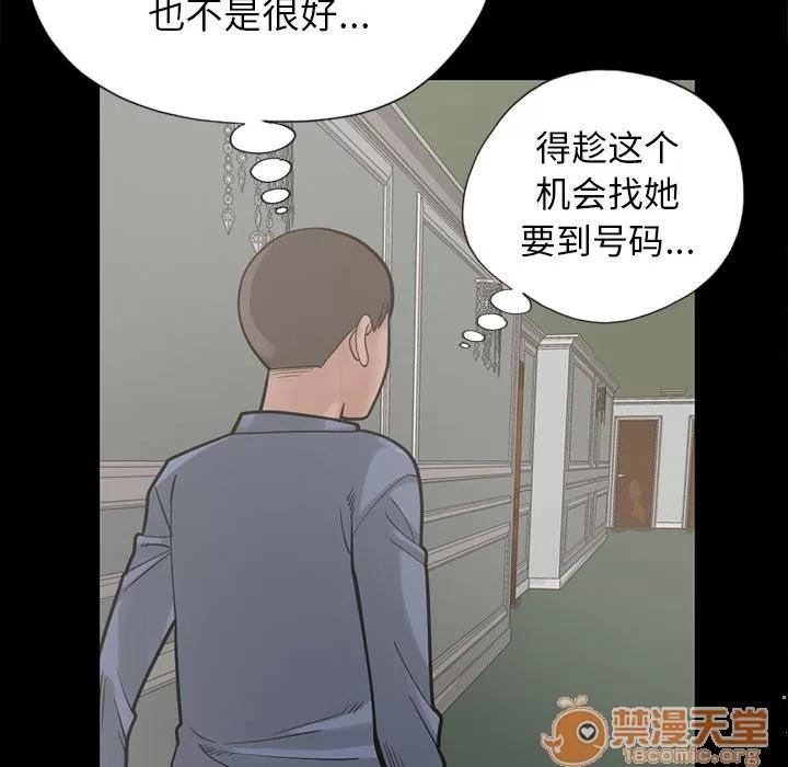 孤岛拼图 孤岛拼图 | 第16话 第115页