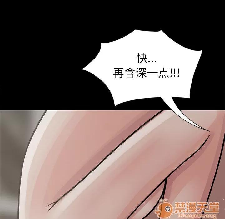 孤岛拼图 孤岛拼图 | 第16话 第120页