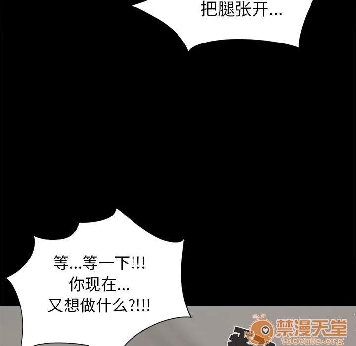 孤岛拼图 孤岛拼图 | 第16话 第125页