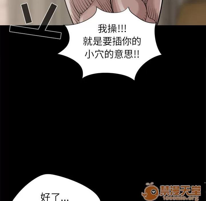 孤岛拼图 孤岛拼图 | 第16话 第130页