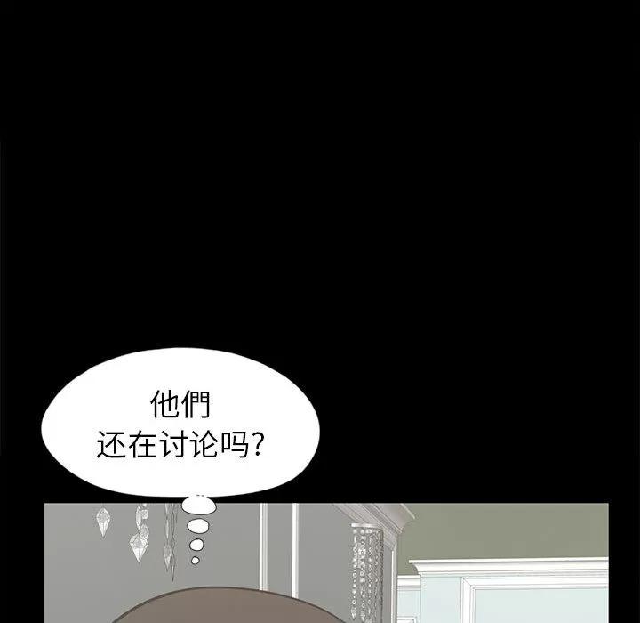孤岛拼图 孤岛拼图 | 第16话 第133页