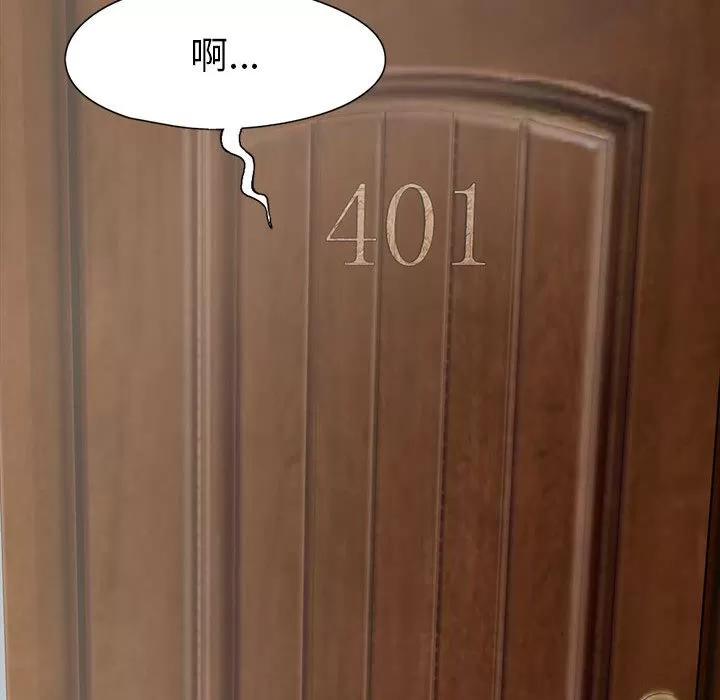孤岛拼图 孤岛拼图 | 第16话 第136页