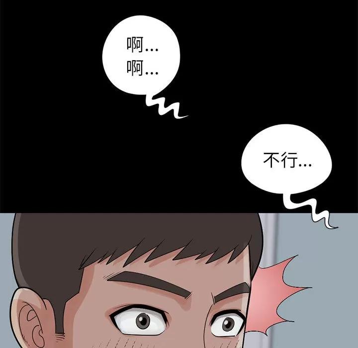 孤岛拼图 孤岛拼图 | 第16话 第138页
