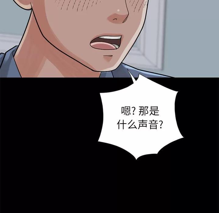 孤岛拼图 孤岛拼图 | 第16话 第139页