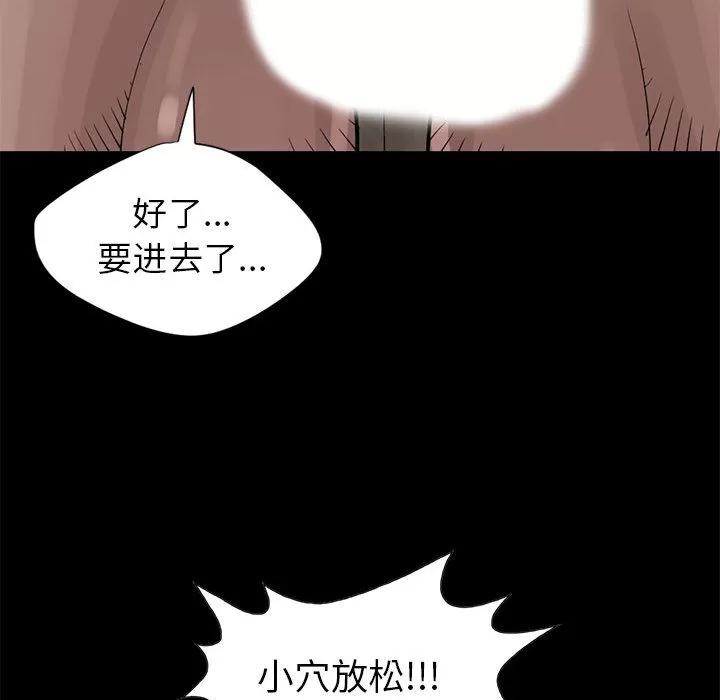 孤岛拼图 孤岛拼图 | 第16话 第142页