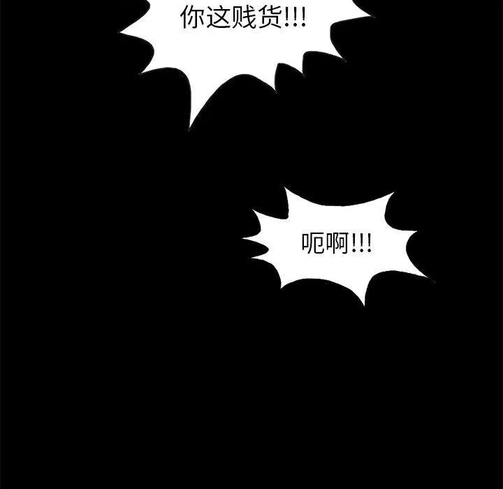 孤岛拼图 孤岛拼图 | 第16话 第143页